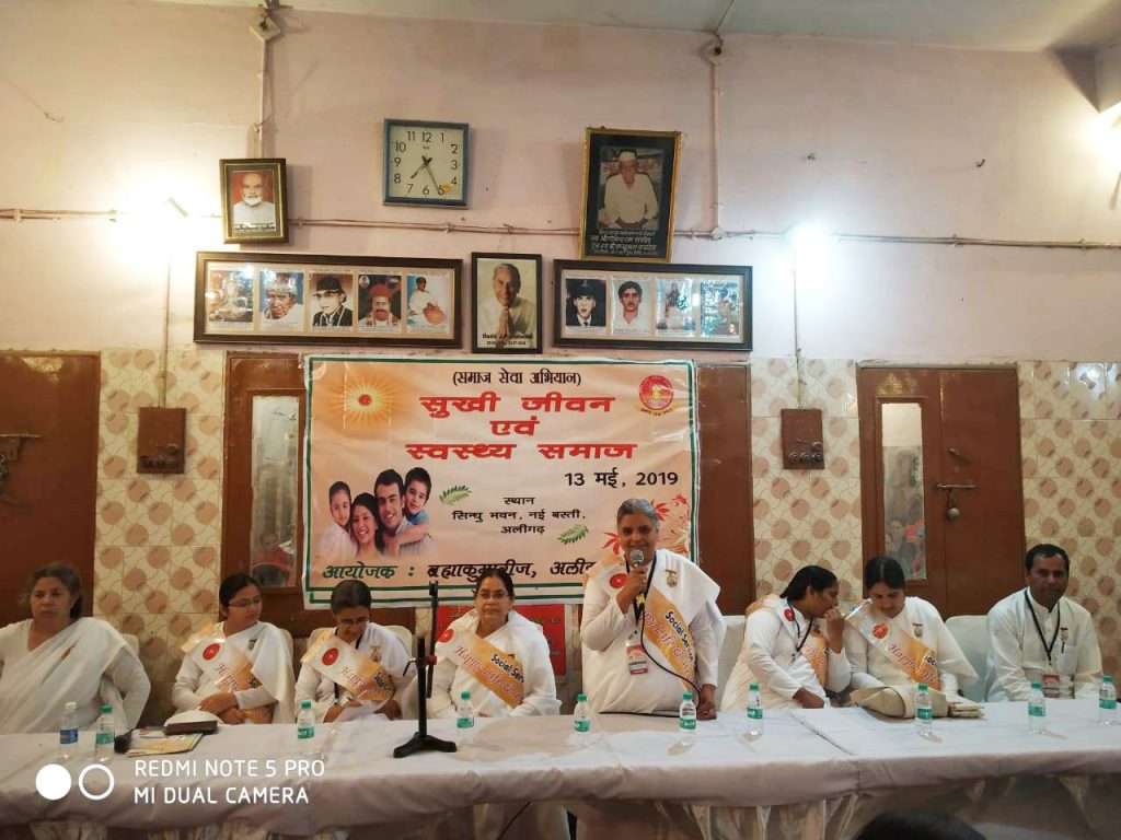 Social Wing Campaign Felicitation public program on “Happy life & Healthy Society” held at Aligarh on 13th May 2019.