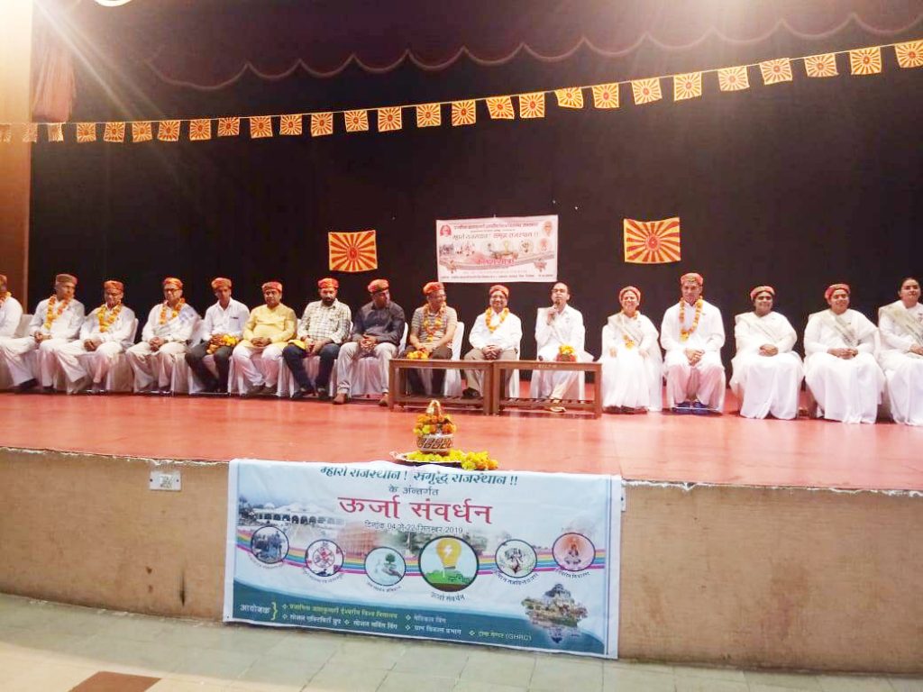 म्हारो राजस्थान समृद्ध राजस्थान अभियान के तहत ऊर्जा संवर्धन विषय पर रावतभाटा में कार्यक्रम