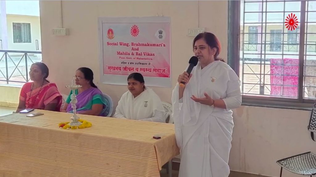 महिला एवं बाल विकास विभाग महाराष्ट्र तथा समाज सेवा प्रभाग ब्रह्माकुमारीज़ पुणे द्वारा चलाये जा रहे अभियान 'महिला वसतिगृह' का सेवा समाचार