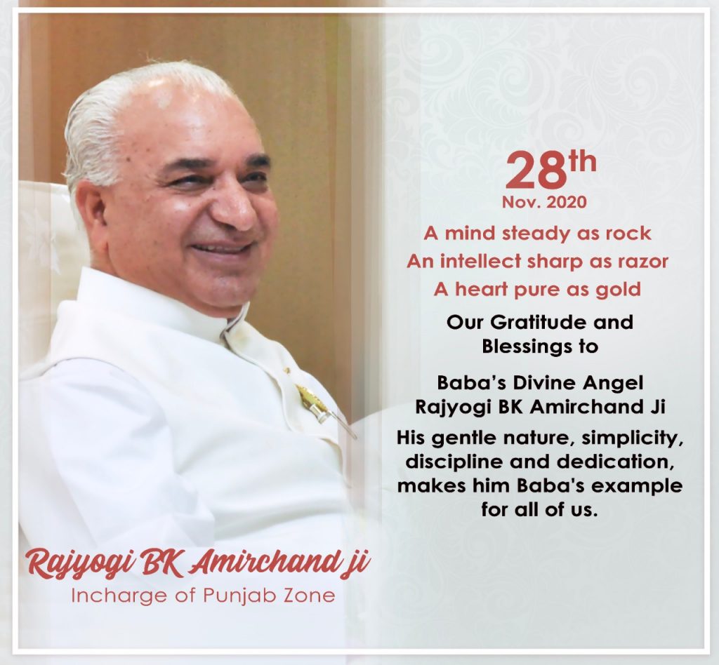 आदरणीय भ्राता राजयोगी अमीरचंद भाई जी को समाज सेवा प्रभाग की ओर से सस्नेह श्रद्धांजली