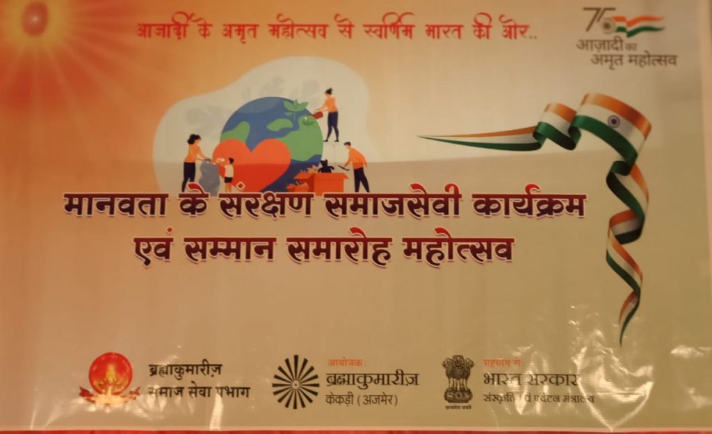 Live 28.04.22 6pm Manavta ke sanrakshan samaj sevi