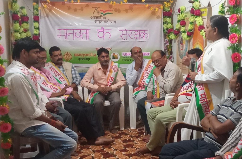 हरपालपुर: श्रेष्ठ समाज के नवनिर्माण में नैतिक मूल्य एवं अध्यात्म की अहम भूमिका पर संगोष्ठी का आयोजन।