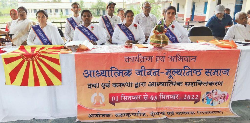 मूल्यनिष्ठ समाज अभियान के तहत बस्सी (डूंगरपुर) में सामाजिक समस्याओं का ध्यात्मिक समाधान विषय पर कार्यक्रम का आयोजन
