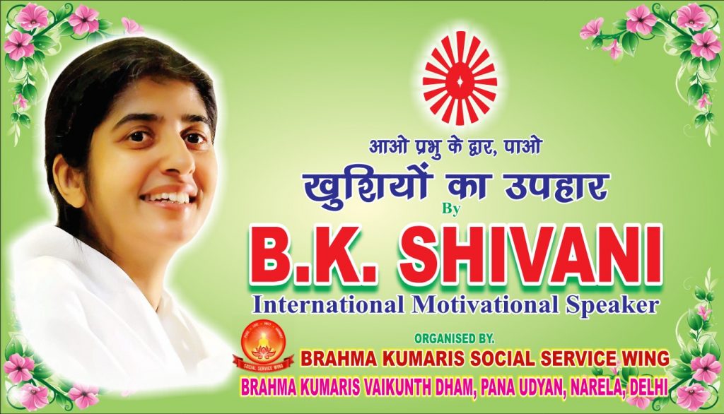 LIVE 12 April, 2023,1200pm: खुशियों का उपहार – BK Shivani (Narela)